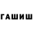 БУТИРАТ GHB SegowOne V