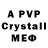 A-PVP крисы CK Lazyk47
