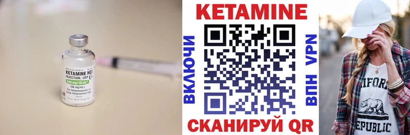КЕТАМИН ketamine Гаврилов-Ям