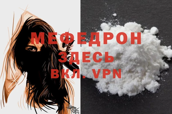 меф VHQ Балахна